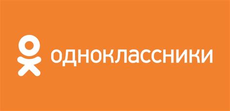 Одноклассники ru социальная моя страница вход без пароля войти на мою сеть страницу одноклассники ru
