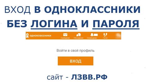 Одноклассники ru социальная моя страница открыть без пароля и логина войти на мою страницу