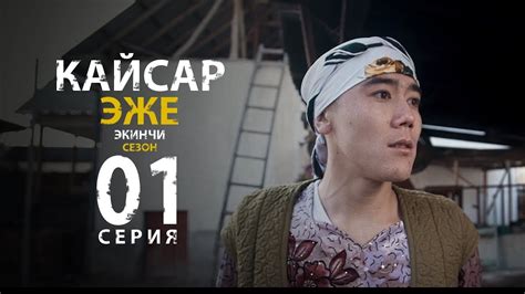 Палчан кыргыз кино
