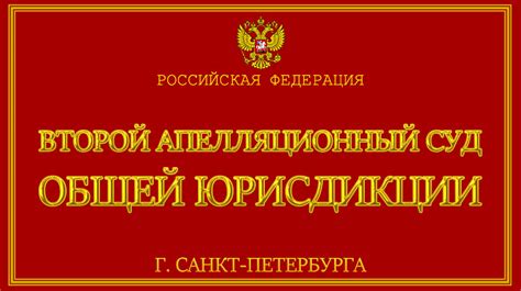 Первый апелляционный суд общей юрисдикции официальный сайт