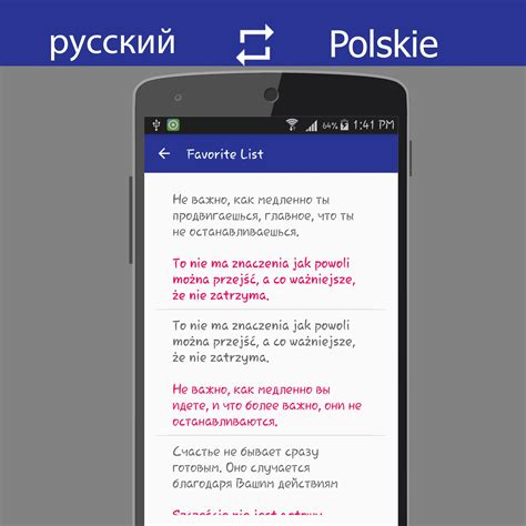 Перевод польский русский