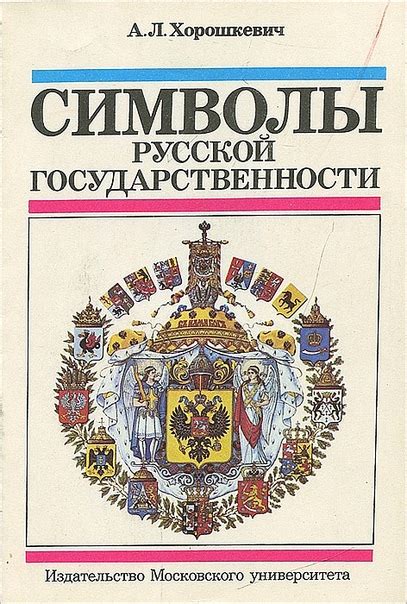 Перечислите эпохи существования русской государственности на каком основании они выделяются