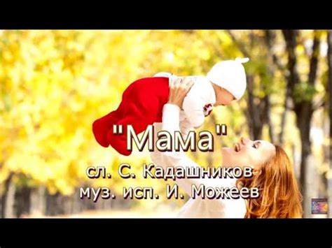 Песня про маму и дочку