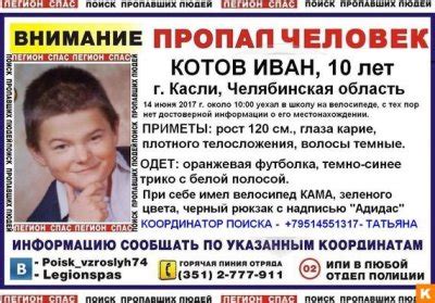 Последние новости о пропавшем мальчике в оренбургской области новосергиевке