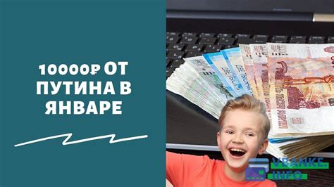 Пособие 10000 рублей в 2022 году на детей