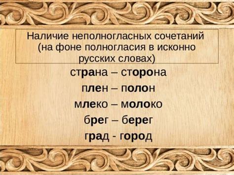 Почему роль старославянского языка характеризуется в тексте как удивительная