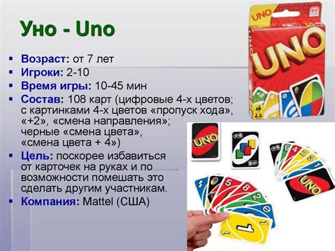 Правила игры в уно на русском языке инструкция