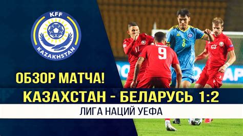 Премьер лига казахстана