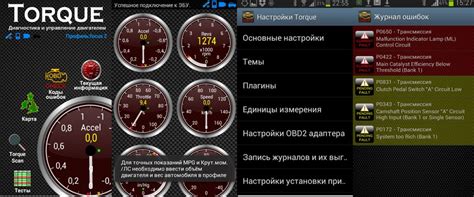Приложение для elm327 android на русском