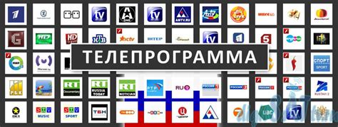 Программа передач на сегодня благовещенск амурская область 20 каналов цифрового телевидения сегодня