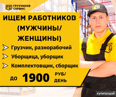 Работа с ежедневной оплатой в новосибирске свежие вакансии