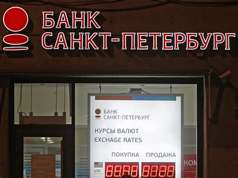 Рбк курс валют в санкт петербурге на сегодня