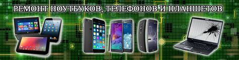Ремонт телефонов в оренбурге