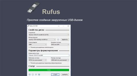 Руфус скачать с официального сайта