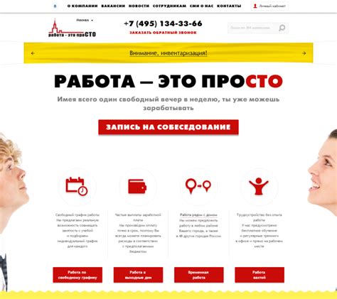 Сайт работа россии официальный сайт