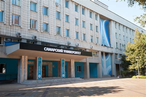 Самарский университет магистратура