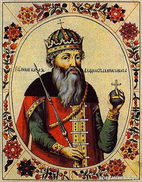 Святослав князь