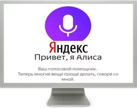 Скачать алису на компьютер бесплатно на русском языке