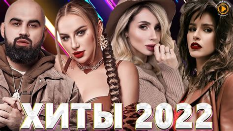 Слушать песни 2022 года новинки русские слушать самые лучшие бесплатно без остановки подряд русские