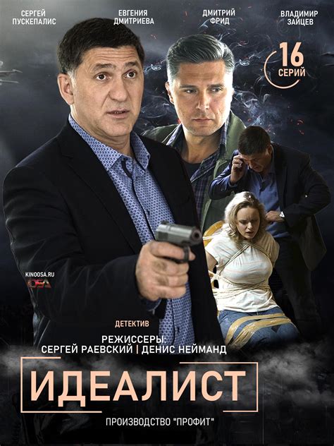 Смотреть российские криминальные фильмы
