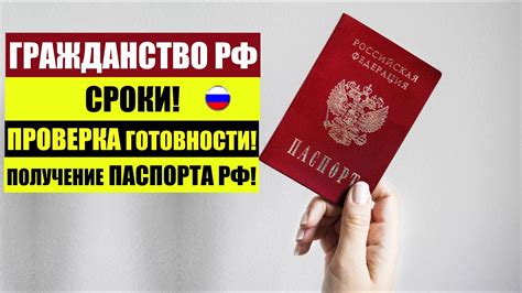 Срок изготовления паспорта