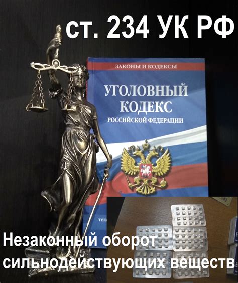 Ст 176 ук рф