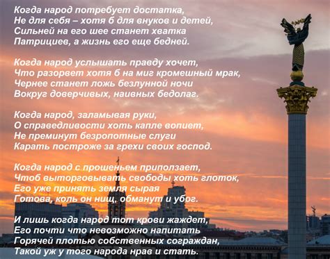Стих на украинском языке