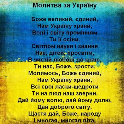 Стих на украинском языке