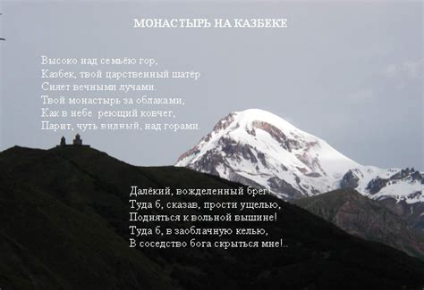Стих про горы