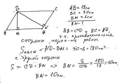 Стороны параллелограмма равны 7 см и 5 см найдите его периметр решение с рисунком