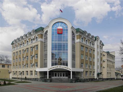 Тамбовский областной суд тамбовской области официальный сайт