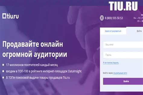 Тиу ру официальный сайт