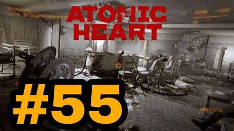Трейнер atomic heart