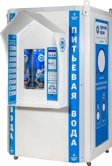 Третий кран автомат по продаже питьевой воды