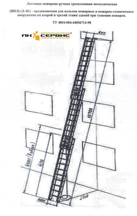 Трехколенная лестница