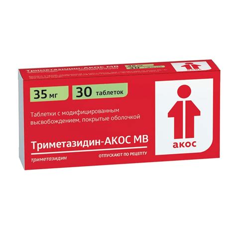 Триметазидин биоком мв 35 мг инструкция по применению цена отзывы аналоги