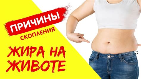 Убрать жир с живота у женщин
