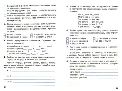 Упражнения по русскому языку