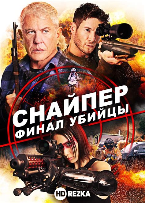 Фильмы боевики смотреть онлайн бесплатно в хорошем качестве на русском языке полностью