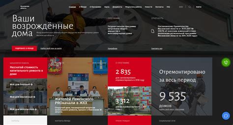 Фонд капитального ремонта владимирской области официальный сайт
