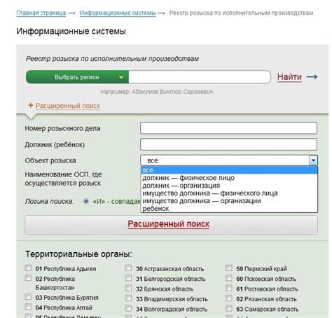 Фссп по ростовской области официальный сайт узнать задолженность