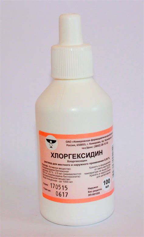 Хлоргексидин раствор для местного применения инструкция