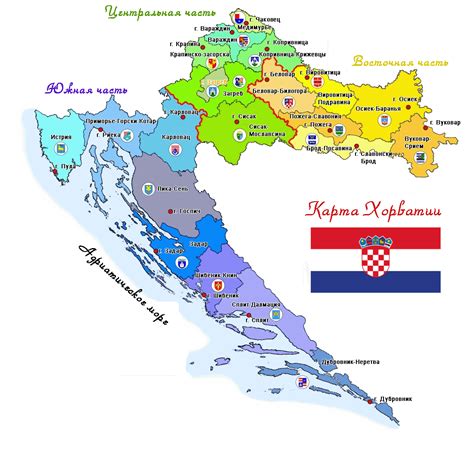 Хорватия по английски
