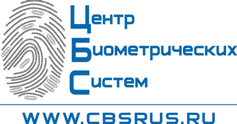 Центр биометрических технологий