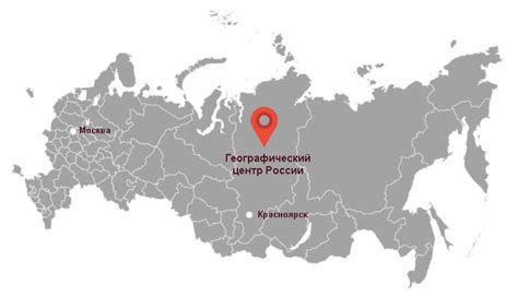 Центр россии на карте