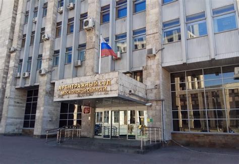 Челябинский арбитражный суд