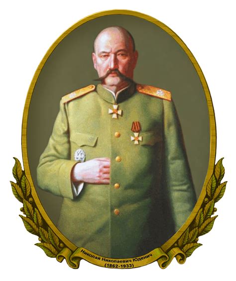 Юденич генерал