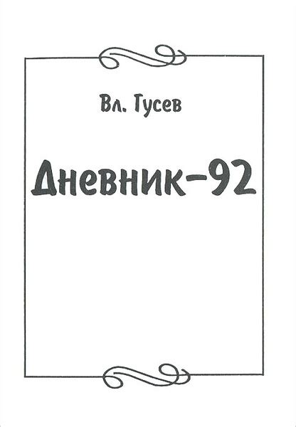 Яндекс дневник