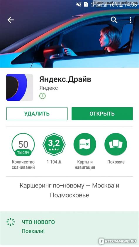 Яндекс драйв отзывы