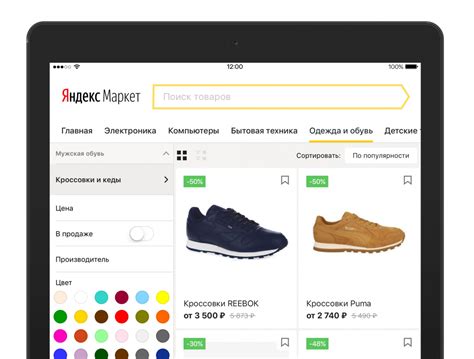 Яндекс маркет онлайн